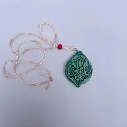 حرز سفالی