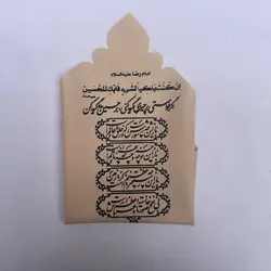 دستمال اشک
