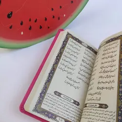 دیوان حافظ هنداونه