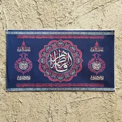 کتیبه مخمل فاطمه الزهرا