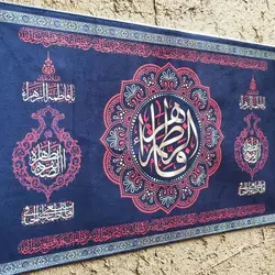 کتیبه مخمل فاطمه الزهرا