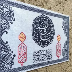 کتیبه السلام علیک یا فاطمه الزهرا