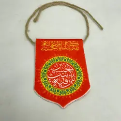 آویز خودرو یا رقیه بنت الحسین