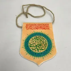 آویز خودرو یا ابا عبدالله الحسین