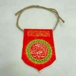 آویز خودرو یا ابا عبدالله الحسین