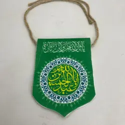 آویز خودرو یا ابا عبدالله الحسین