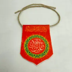 آویز خودرو یا علی بن ابی طالب