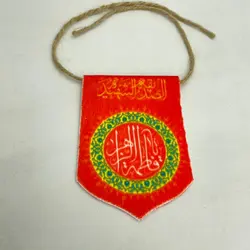 آویز خودرو یا علی بن ابی طالب