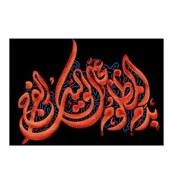 کتیبه طرح گلدوزی منتقم