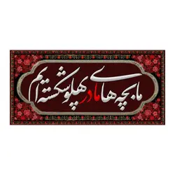 کتیبه طرح گلدوزی مادر