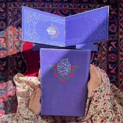 ست رحل و قرآن مخمل طهورا