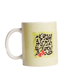 ماگ طرح افطار ها به کام دلم