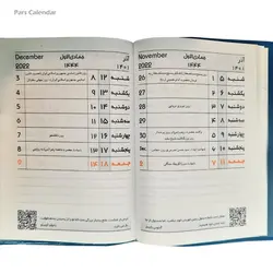 تقویم پارس قطع خشتی سال 1401