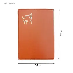 تقویم پارس قطع خشتی سال 1401