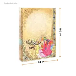 تقویم جیبی تبلیغاتی سال 1401- بسته 10 عددی