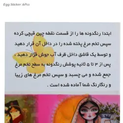 برچسب تخم مرغ رنگی هفت سین - 6عددی