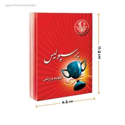 بسته 10 عددی تقویم استقلال/پرسپولیس 1401