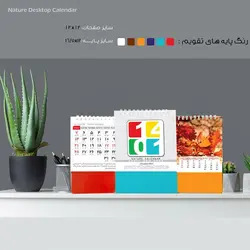 تقویم رومیزی طبیعت پایه سلفون جلد سخت 1401 سایز 12×16