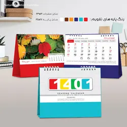 تقویم رومیزی طبیعت پایه سلفون جلد سخت ۱۴۰۱ سایز 17×24