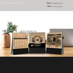 تقویم رومیزی فانتزی پایه مقوا 1401 سایز 12×16