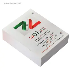 تقویم منشی دار دو سوراخه سال 1401
