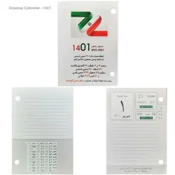 تقویم منشی دار دو سوراخه سال 1401