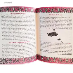 تقویم نجومی 1401
