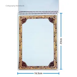 دفتر خوشنویسی گلاسه سیمی