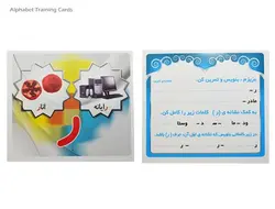 کارت آموزش الفبای فارسی