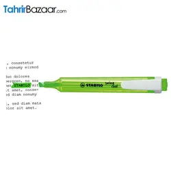 هایلایتر استابیلو مدل swing cool - فروشگاه اینترنتی تحریر بازار