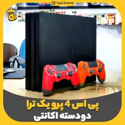 کنسول ps4 پرو- دو دسته اصلی یک ترا اکانتی - کارکرده