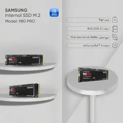 اس اس دی اینترنال سامسونگ مدل 980PRO ظرفیت 1 ترابایت - تاج استور | تخصص ما کنسول بازی و گیم