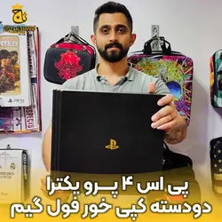 کنسول ps4 پرو- دو دسته اصلی یک ترا کپی خور - کارکرده - تاج استور | تخصص ما کنسول بازی و گیم