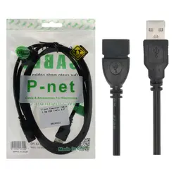 کابل 1.5 متری افزایش طول USB پی نت P-net | فروش و پخش عمده تک استور