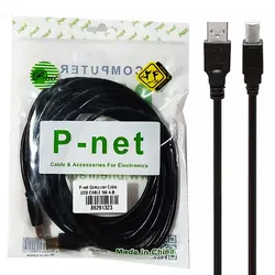 کابل 5 متری پرینتر پی نت P-net | فروش و پخش عمده تک استور
