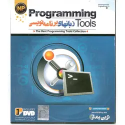 Programmig Tools نوین پندار | فروش و پخش عمده تک استور
