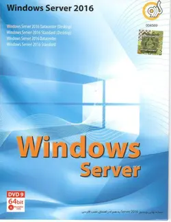 Windows server 2016 گردو | فروش و پخش عمده تک استور