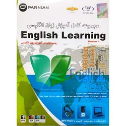 مجموعه کامل آموزش زبان انگلیسی English Learning version 1 پرنیان | فروش و پخش عمده تک استور