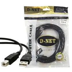 کابل پرینتر 5 متری دی نت D-NET | فروش و پخش عمده تک استور