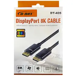 کابل 1.5 متری Display To Display 8K دی نت D-Net | فروش و پخش عمده تک استور