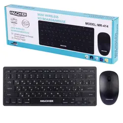 کیبورد و ماوس بی سیم مینی مچر Macher MR-414 | فروش و پخش عمده تک استور