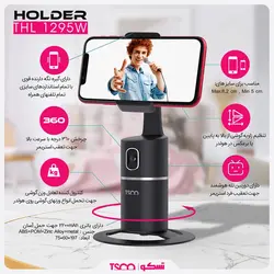 هولدر و گیمبال TSCO THL 1295 + هدیه