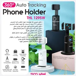 هولدر و گیمبال TSCO THL 1295 + هدیه