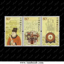 سفرهای دریاسالار چِنگ هه - چین ۲۰۰۵ - تمبریاب