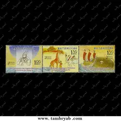 سفرهای دریاسالار چِنگ هه - ماکائو ۲۰۰۵ - تمبریاب