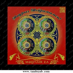 نوروز - قزاقستان ۲۰۱۶ - تمبریاب