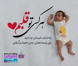 مشخصات، قیمت و خرید لباس ماهگرد نوزاد طرح جوجه &ndash; فروشگاه ماهگرد نوزاد | روتختی نوزاد | تن جامه