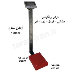 باسکول باشگاهی دیجیتال