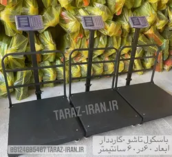 باسکول 400کیلو گارددار- تاشو