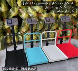 باسکول ۳۰۰ کیلو گارددار- تاشو